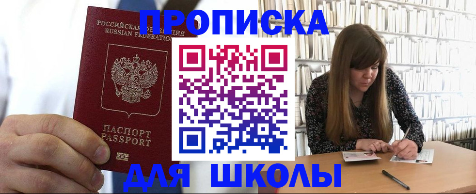 прописка регистрация в Дербенте