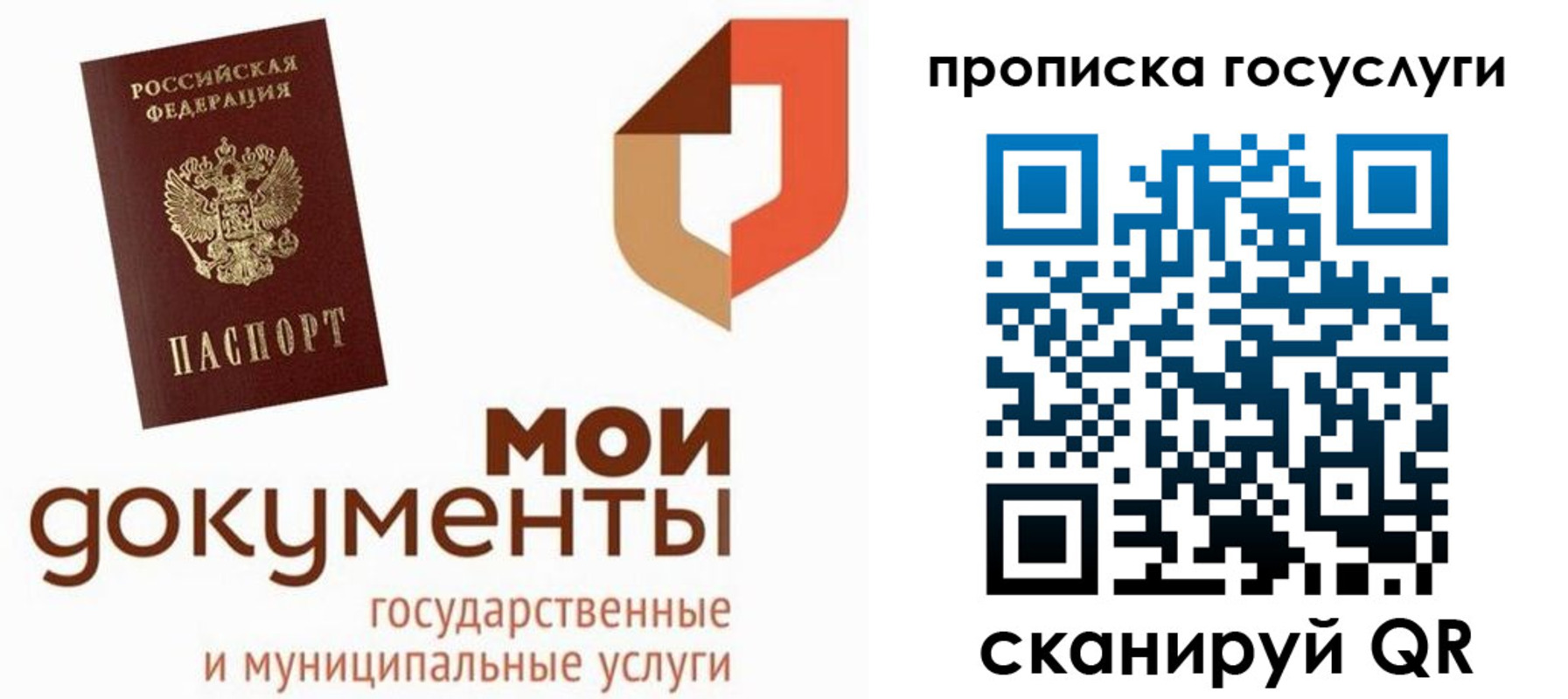 временная регистрация купить в Дербенте