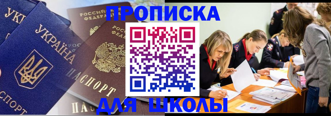 прописка регистрация в Дербенте