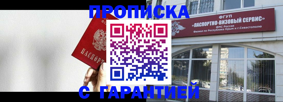 прописка ребенка в Дербенте