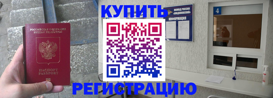 прописка от собственника в Дербенте