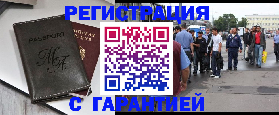 временная регистрация собственник в Дербенте