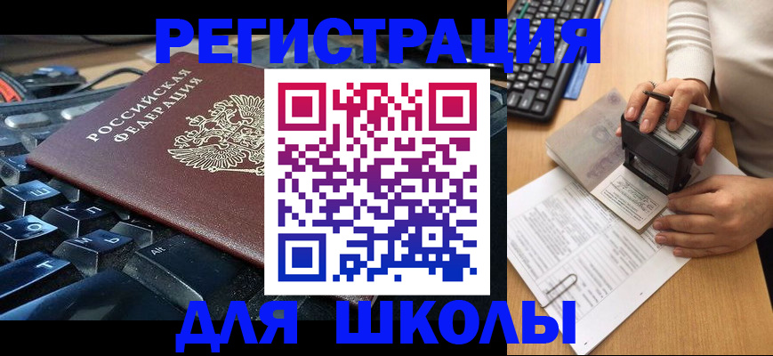 прописка для кредита в Дербенте